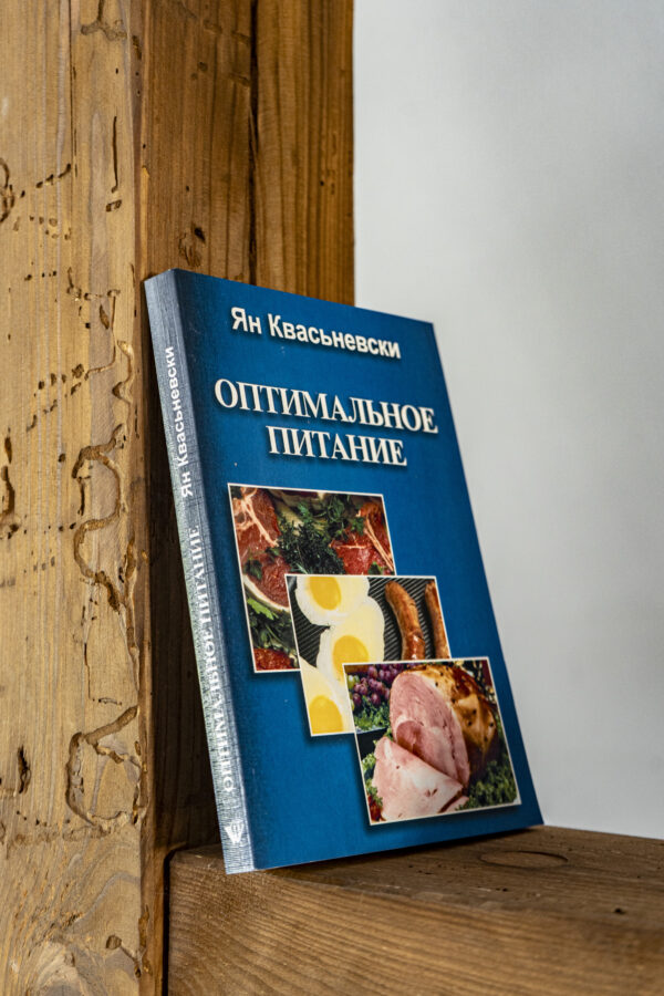 Żywienie optymalne (WERSJA ROSYJSKA)